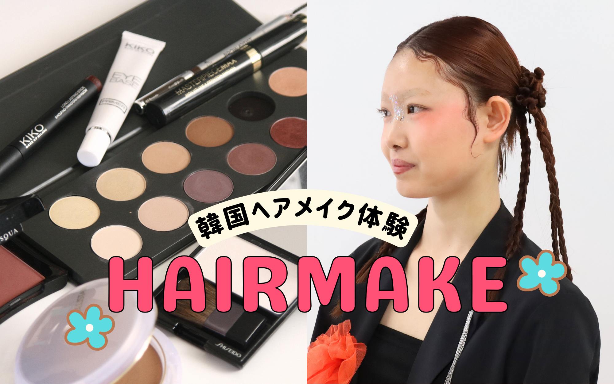 ヘア＆メイク＆フォト体験