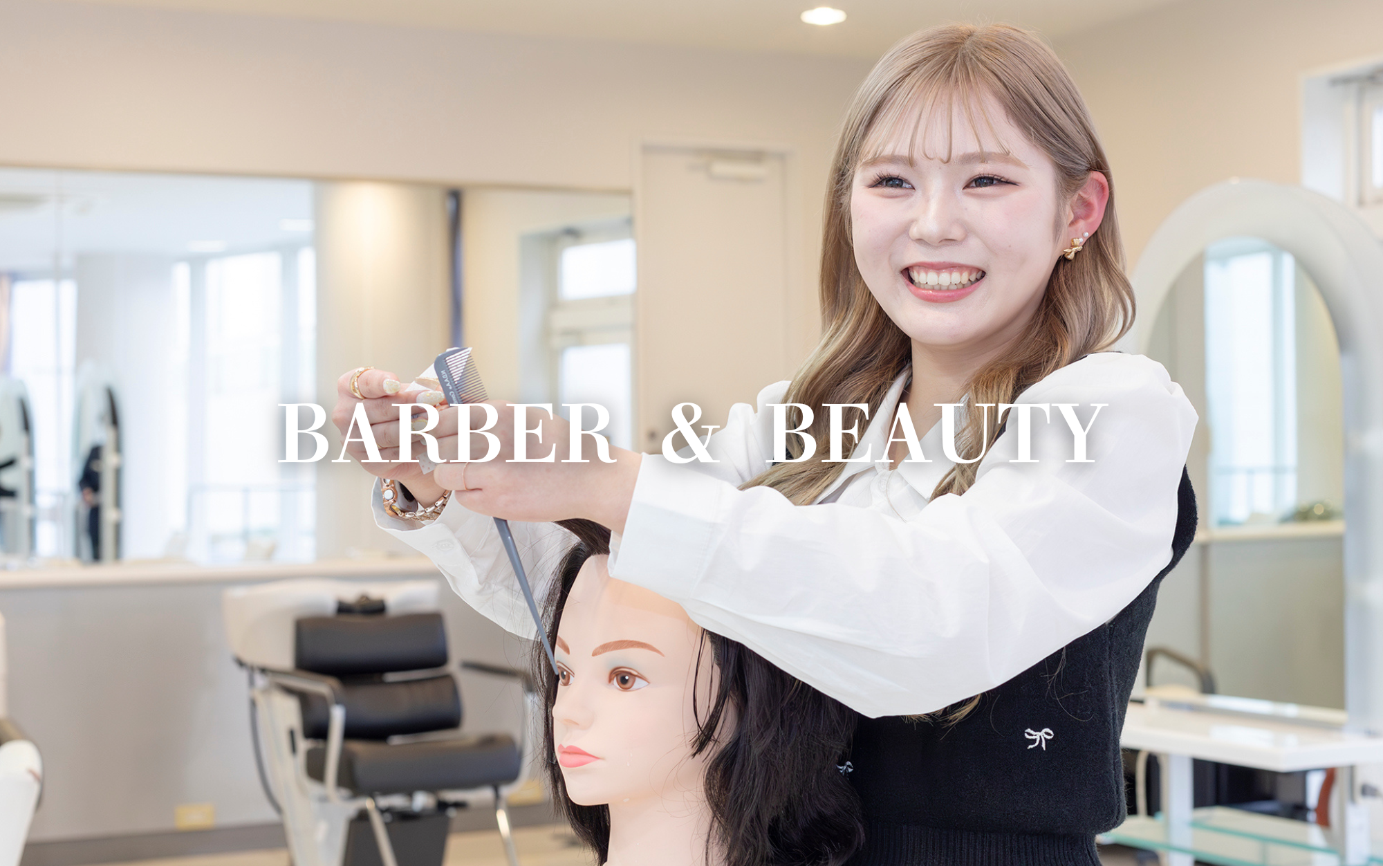 理容＆美容よくばり体験イベント★