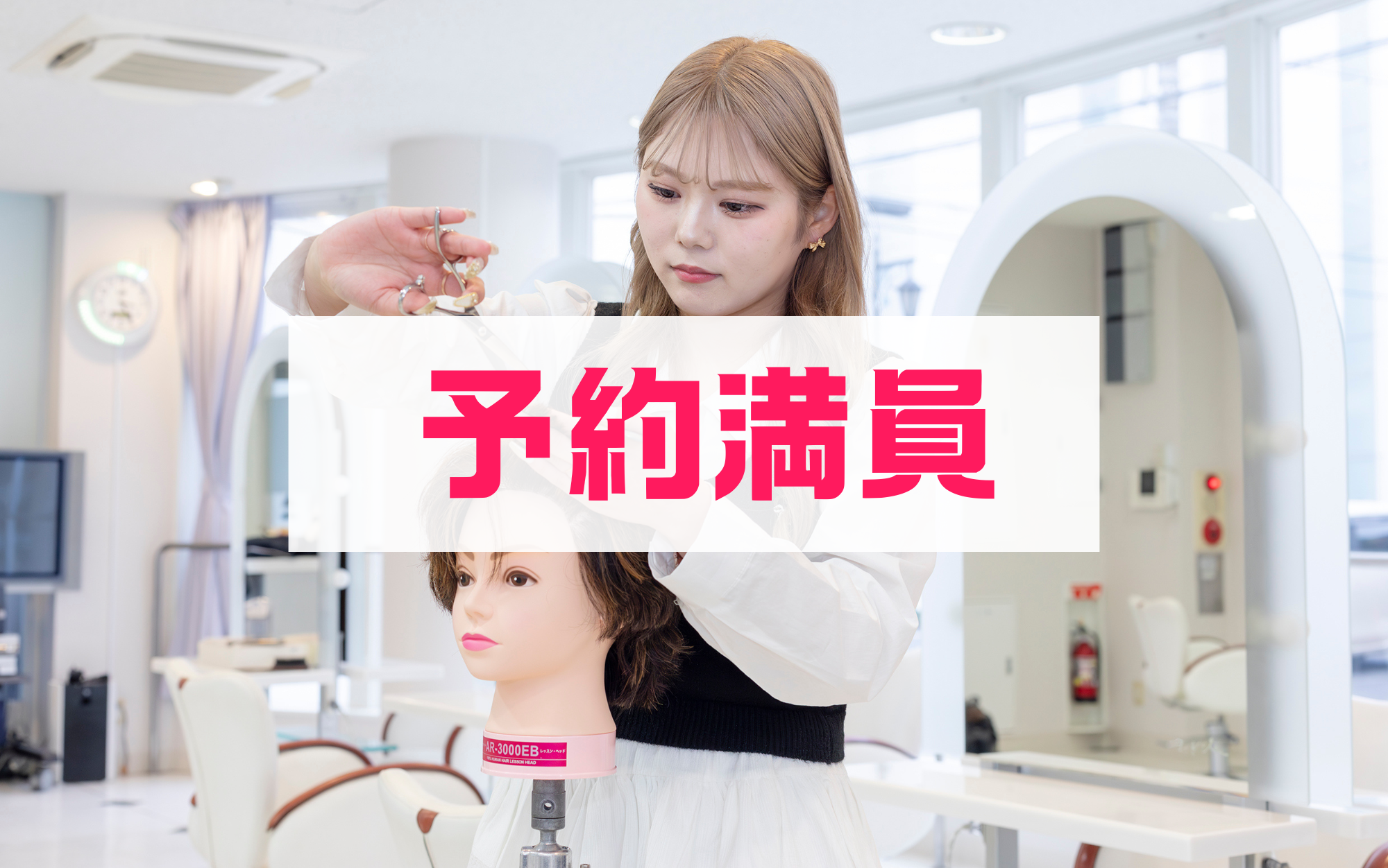 美容師体験イベント★